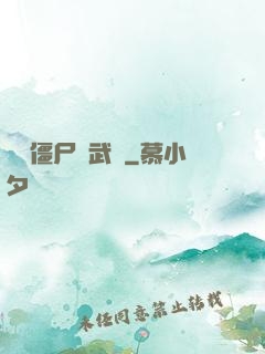 這個僵尸會武術