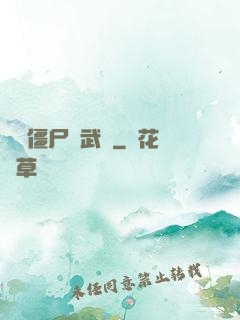 這個僵尸會武術