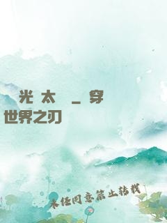 這個光頭太兇殘