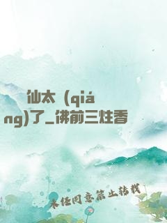 這個劍仙太強(qiáng)了