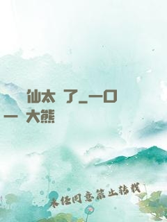 這個劍仙太強了