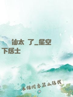 這個劍仙太強了