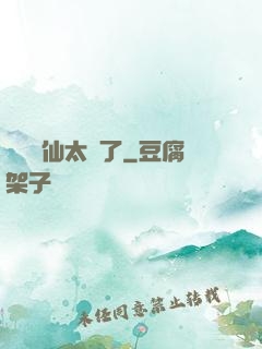 這個劍仙太強了