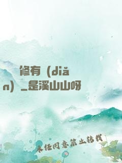 這個劍修有點(diǎn)兇