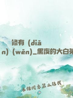 這個劍修有點(diǎn)穩(wěn)