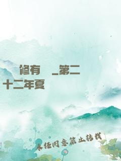 這個劍修有點兇