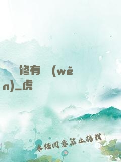 這個劍修有點穩(wěn)