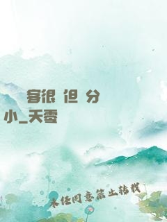 這個劍客很強但過分膽小