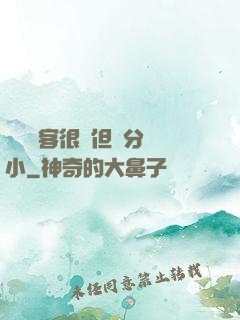 這個劍客很強但過分膽小