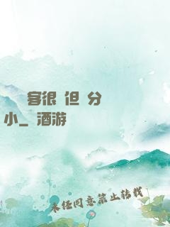 這個劍客很強但過分膽小