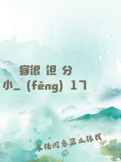 這個劍客很強但過分膽小