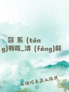 這個召喚系統(tǒng)有毒
