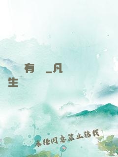 這個團寵有點兇