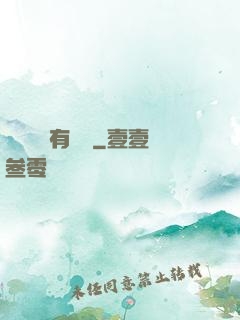 這個團寵有點兇
