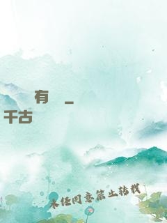 這個團寵有點兇