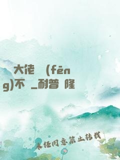 這個大佬畫風(fēng)不對