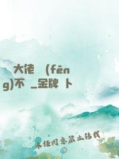 這個大佬畫風(fēng)不對