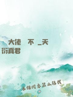 這個大佬畫風不對