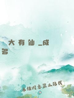 這個大俠有點仙兒
