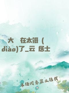 這個大師實在太低調(diào)了