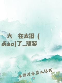 這個大師實在太低調(diào)了