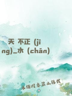這個天師不正經(jīng)