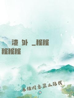 這個學渣開外掛