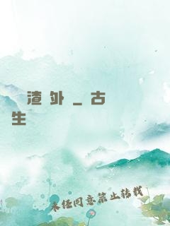 這個學渣開外掛