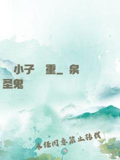 這個小子殺氣重