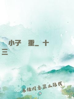 這個小子殺氣重