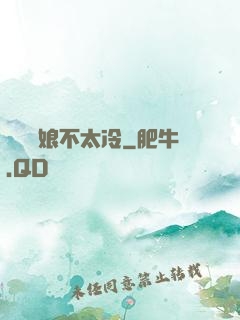 這個師娘不太冷