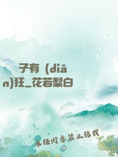 這個廚子有點(diǎn)狂