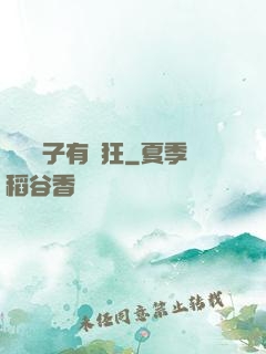 這個廚子有點狂