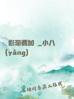 這個影帝要加錢