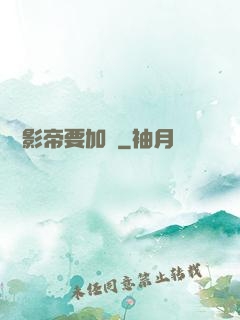 這個影帝要加錢