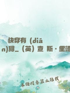 這個快穿有點(diǎn)甜