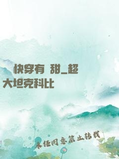 這個快穿有點甜