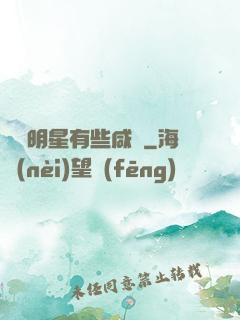 這個明星有些咸魚