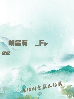 這個明星有點帥