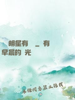 這個明星有點帥