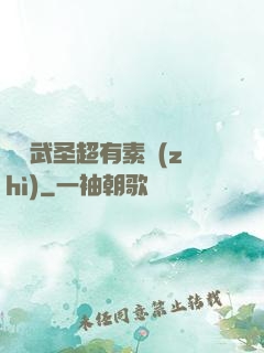 這個武圣超有素質(zhì)