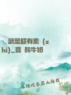 這個武圣超有素質(zhì)