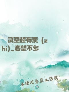 這個武圣超有素質(zhì)