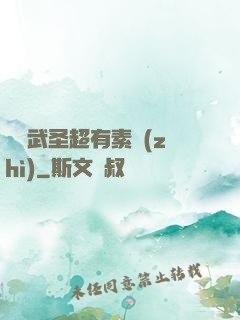 這個武圣超有素質(zhì)