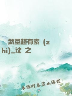 這個武圣超有素質(zhì)