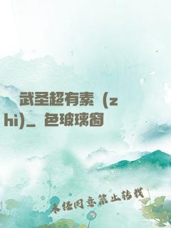 這個武圣超有素質(zhì)