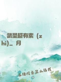 這個武圣超有素質(zhì)