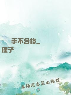 這個殺手不合格