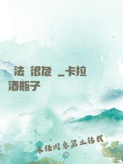 這個法師很危險