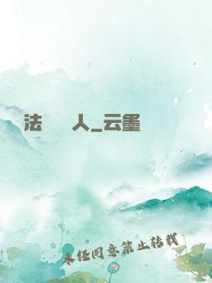 這個法師愛錘人